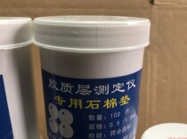 Asbestos sheet Glial layer special asbestos pad 100 150 sheets Coal quality analysis instrument Coal testing engineering equipment