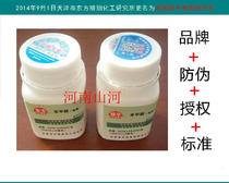 Authorized Dongfang Jingping Benzoic acid calorific value standard substance Benzoic acid tablet calorimeter calibration calorific value