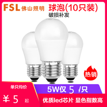 Foshan Lighting LED bulb household E27 screw 13W 5W lighting energy-saving lamp E14 super bright B22 bayonet bulb