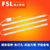 Foshan Lighting ceiling lamp transformation light plate led light bar round replacement lamp plate square ring Wick bulb