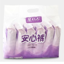 Xin Ji Yuan Anxin pants female night maternal menstrual period safety pajamas increase anti-leakage pants type sanitary napkin aunt towel