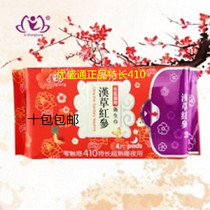 10 packs of red ginseng sanitary napkins extended 410