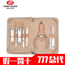 South Korea 777 imported nail clipper set nail clipper 8-piece gift custom nail clipper NTS-1025