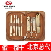South Korea 777 nail cut suit nail clippers gift custom nail clippers suit NTS-8001G