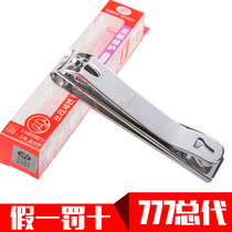 South Korea 777 original nail clipper nail clipper Enterprise LOGO custom nail clipper PN-271
