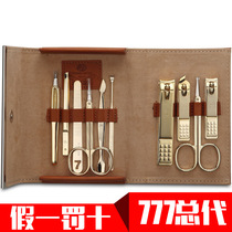 South Korea 777 Nail Clipper Set Nail Clipper Gift Customized Nail Clipper NTS-3005G