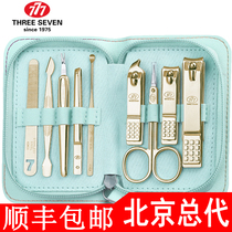South Korea 777 imported nail clippers set nail clippers gift custom nail clippers stainless steel tools large men and women