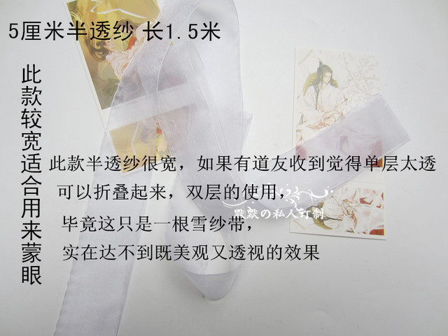 ເຈົ້າຫນ້າທີ່ສະຫວັນໄດ້ອວຍພອນເຈົ້າຊາຍດ້ວຍຜ້າໄຫມສີຂາວ Xie Lian Ruoxie ເຊືອກສີແດງ Huacheng Silver Butterfly Accessories Cos Xiao Xingchen Blindfold Gauze Headband