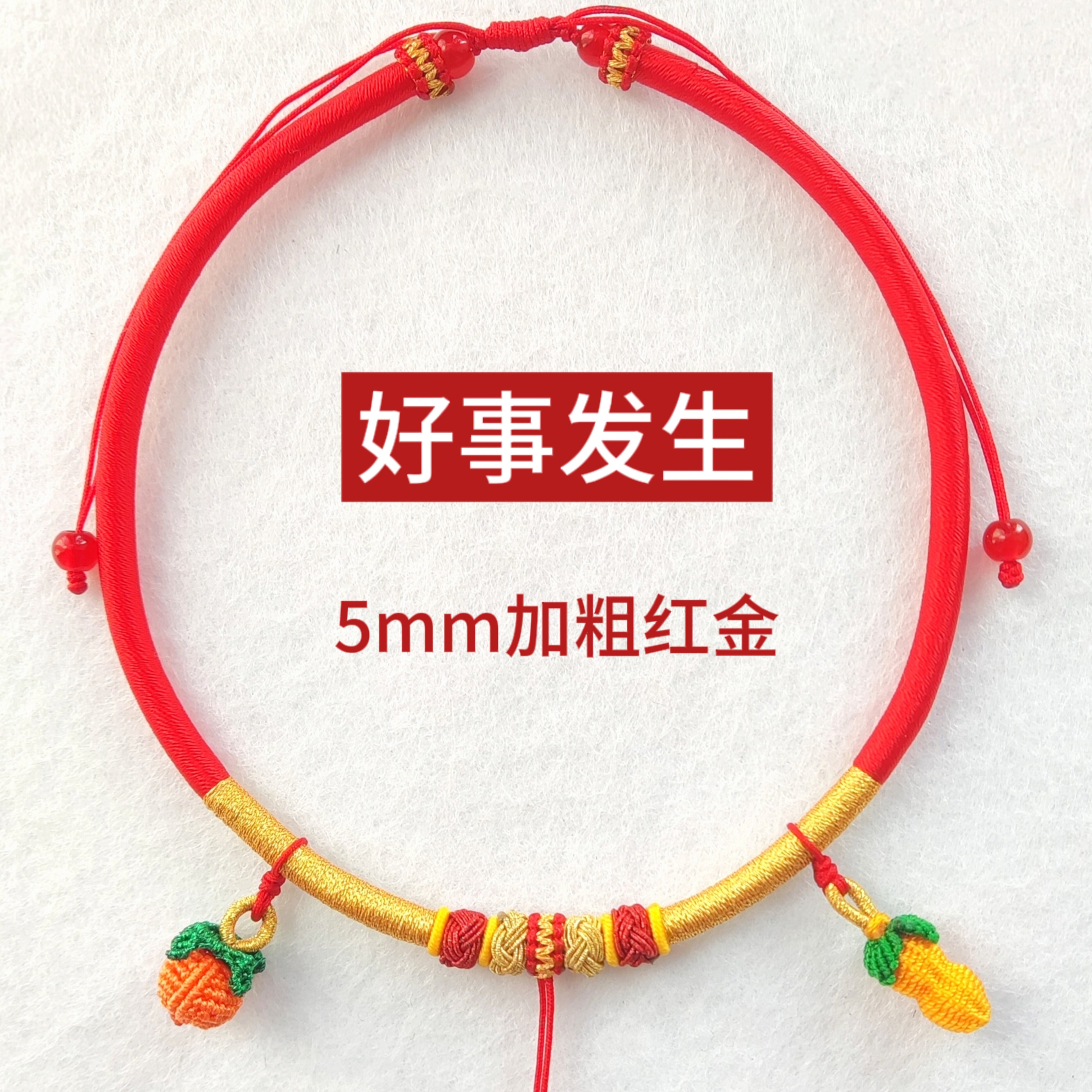 加粗婴儿宝宝儿童周岁满月抓周红绳长命锁金锁吊坠手工编织项圈绳