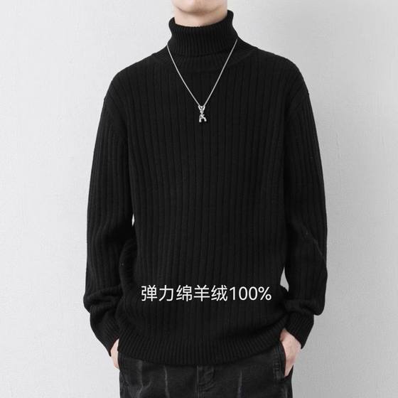 2023 new high -necked sweater men's sweater elastic croaker pure color thick
2023 new high -necked sweater men's sweater elastic croaker pure color thick