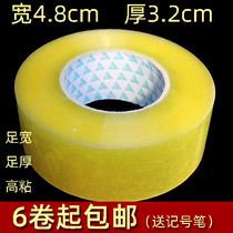 Tape Transparent beige tape width 48mm sealing wholesale packaging Express packing tape Foot thickness 32mm tape