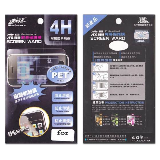 Apple Apple iPod Touch에 적용 가능 4 Mid Screen Protector 3.5 인치 LCD 필름 Apple Apple iPod Touch에 적용 가능 4 Mid Screen Protector 3.5 인치 LCD 필름