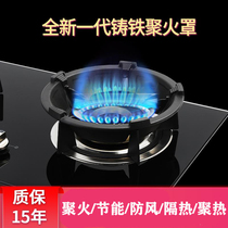Cast iron gas stove fire wind shield Household gas stove energy-saving circle Universal anti-slip bracket wind shield shelf