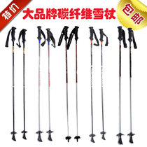 Snow Power big brand carbon fiber composite double board ski poles Fine poles Carbon poles special price