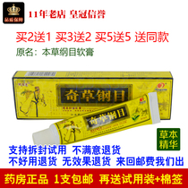 Bondoff Qicao class cream antipruritic wet itchy Qicao class cream skin ointment selection doctor Zheng