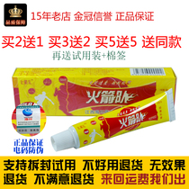Rockets cream desquamation mosquito bite ointment Jiangxi inner thigh adult skin anti-itch cream