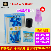 Axillary left Fang body odor water to body odor 30ml Net Taste water underarm odor sweat odor antiperspirant antiperspirant Dew for men and women