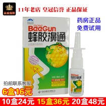 Propolis Nasal spray Xueshan Baicao Nasal refreshing nose Refreshing nose comfortable half-minute Quick tranquility Propolis Weitong