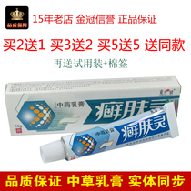 Dongfang Jiao fresh skin cream ointment yellow adult facial skin anti-itching allergy antibacterial ointment New