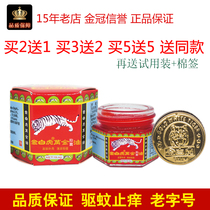 Golden White Tiger Wanjin Oil 19g mosquito repellent itch Dragon Tiger brand cool oil refreshing refreshing refreshing brain active cream