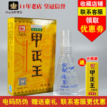 Jiazheng WANG DEODORANT LIQUID TO REMOVE BODY odor LIQUID ARMPIT BODY SWEAT DEODORANT ANTIPERSPIRANT DEW ARMPIT BODY ODOR GUANGXI DEODORANT 40ML