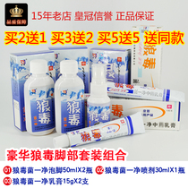 Stellera chamaejasme suit removal athletes foot and hand foot foot inner thigh itch adult children ointment feet cream King