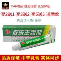 Skin Lewang Cream Antibacterial Cream Ointment Refreshing Skin Care Antipruritic Ointment Thigh Skin
