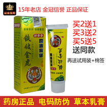 Iron Beryllium Gold Tiger Bone Paste Gold Tiger Paste Pain Pull Injury Waist And Shoulder Neck Acid Pain Sprain Injury Rib Bone Cream