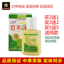 Everyone wipe the grass not itching antibacterial agent cream baby children mosquitoes flea bedbug bites anti-itching cream