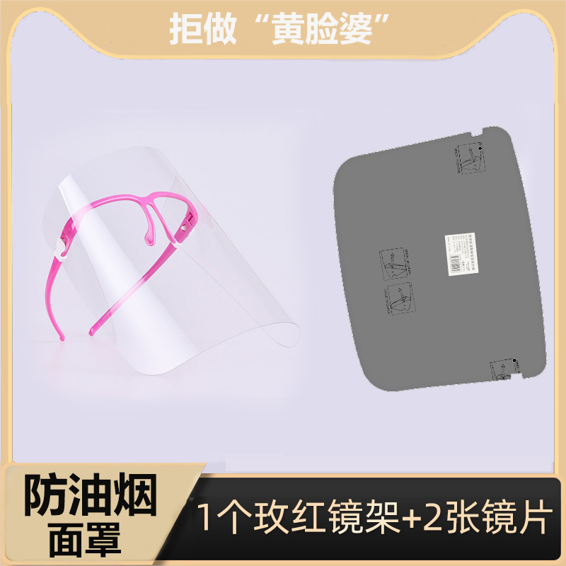 1个玫红色+2张镜片【正品保障】