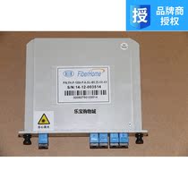 Rihai Fiberhome Special Development ZTE and Other 1-point 8-in 1-point 4-in-card splitter optical splitter