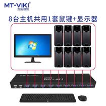 Maxtor dimension moment KVM switch 8-port USB high-definition display multi-computer vga switch 8-in-1-out Warcraft
