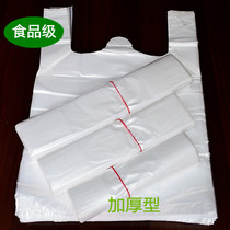 Transparent white plastic food bag thickened shopping vest bag tote bag takeaway packaging plastic bag full 10
