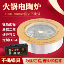 Hot pot titanium crystal plate electric ceramic furnace sinking barbecue furnace light wave furnace 328 288 245 embedded electric ceramic furnace 3000W