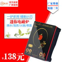 Pearl River Delta C369-10 Mini Incubator Hotel Small Tea Furnace Electric Tea Furnace Student Induction Cooker