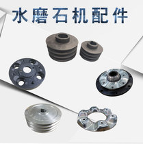 Cement floor concrete polishing machine Water grinding terrazzo machine accessories Dial connecting plate Head pulley
