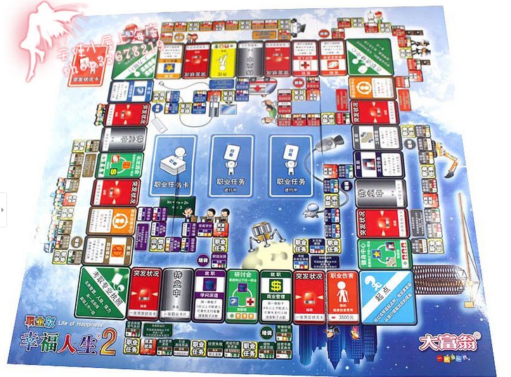 正版大富翁3002(银牌)幸福人生强手棋玩具(a2)