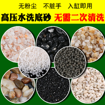 Ceramsite sand bottom sand aquarium grass mud fish tank stone white washless bottom sand landscaping sand natural water purification 5kg