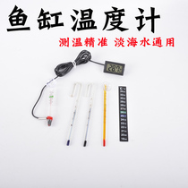 Aquarium thermometer ornamental fish thermometer LED patch pointer hook tropical fish turtle tank water thermometer