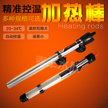 Fish tank heating rod automatic constant temperature tropical fish stainless steel leakage prevention small light sea fish turtle tank heating rod