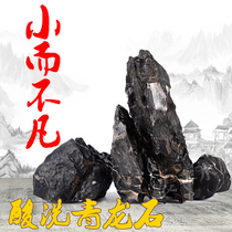 Fish Tank Stone Landscaping Stone Fake Rock Fish Tank Decorative Stone Aquarium Aquatic Grass Landscaping Package Pickling Little Qinglong Stone