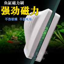 Magnetic brush fish tank brush super suction algae removal fish tank glass cleaning tool fish tank brush cleaning brush