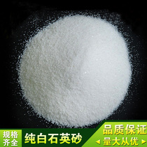 Fish tank aquarium landscaping bottom sand decorations ornaments white sand quartz sand fish tank fine sand small white stones