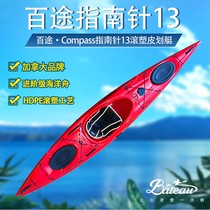 Canada Baitus entry series compass compass 13 single kayak medium and short-distance still water boat