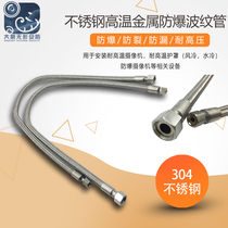 304 stainless steel explosion-proof high temperature resistant metal bellows Steam pipe Industrial braided mesh hose Industrial use