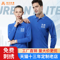 To map custom POLO shirt pure cotton long sleeve POLO shirt custom cultural shirt diy lapel shirt Work clothes custom