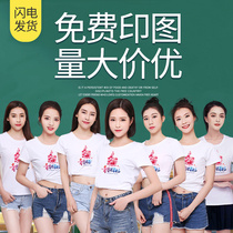 Custom t-shirt printed logo pure cotton short-sleeved custom made clothes diy work clothing Classmate party cultural shirt class dress