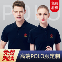 POLO shirt custom work clothes T-shirt printed logo Short-sleeved advertising cultural shirt DIY group clothes to map customization