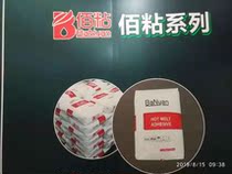 No-film adhesive 100 sticky high end without mark and seal edge hot melt adhesive crowdsourced wood door door panel woodworking sealing edge rubber granules