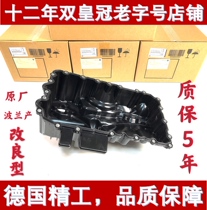 Suitable for BMW 3 Series 5 Series 320 328 520 525 N20 engine improved oil sump original factory